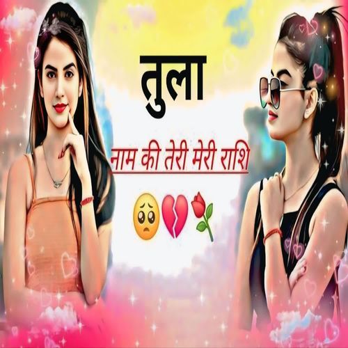 Tula Naam ki Teri Meri Rashi