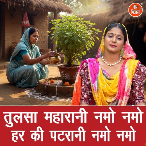 Tulsa Maharani Namo Namo Har Ki Patrani Namo Namo