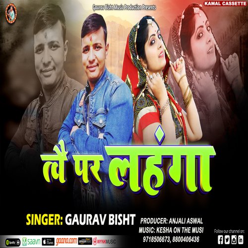 Twai Par Lahanga (Pahari Song)