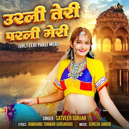 Urli Teri Parli Meri