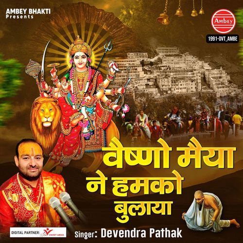 Vaishno Maiya Ne Humko Bulaya