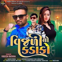 DJ Rudhu Vage Pade Sharpy No Palko-AykedD4HUl8