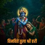 Vinvite Tula Shri Hari