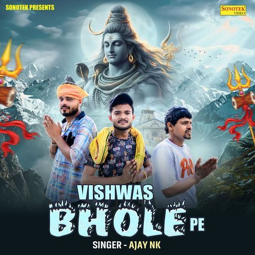 Vishwas Bhole Pe