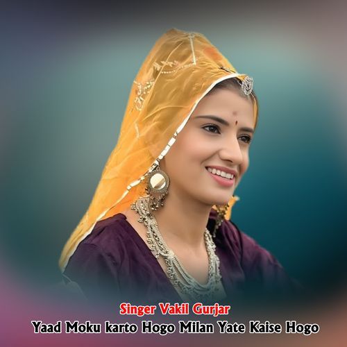 Yaad Moku Karto Hogo Milan Yate Kaise Hogo