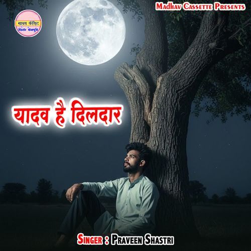 Yadav Hai Dildar