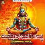 Yantrod Dharaka Anajneya artwork