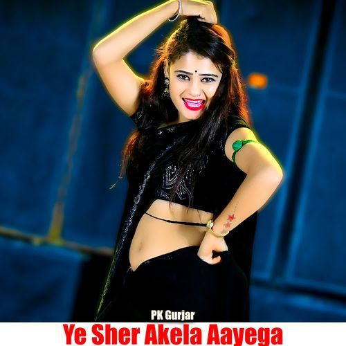 Ye Sher Akela Aayega
