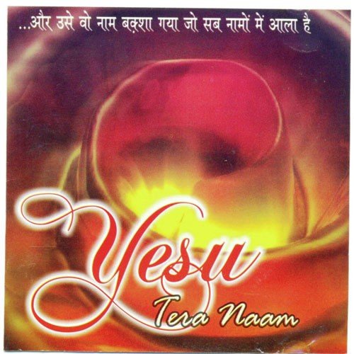 Yesu Tera Naam