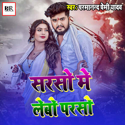 sarason mein lebo parason