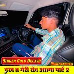 दुख त मेरी रोव आत्मा पार्ट 2