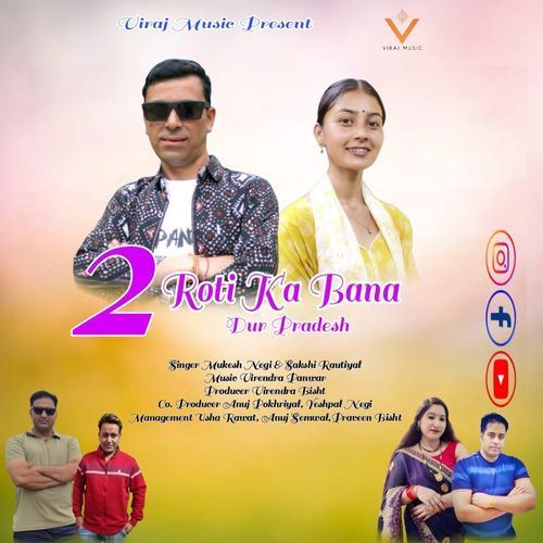 2 Roti Ka Bana (Door Videsh)