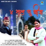 4 Sal Ku Visa (Pahari Song)