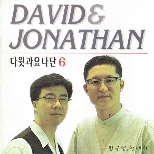 나 외롭지 않네 I'm not lonely