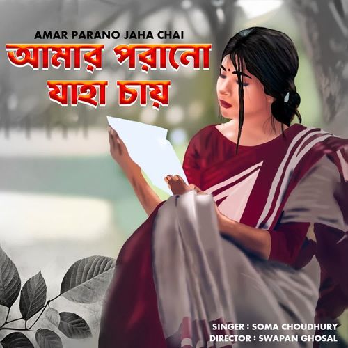 AMAR PARANO JAHA CHAI