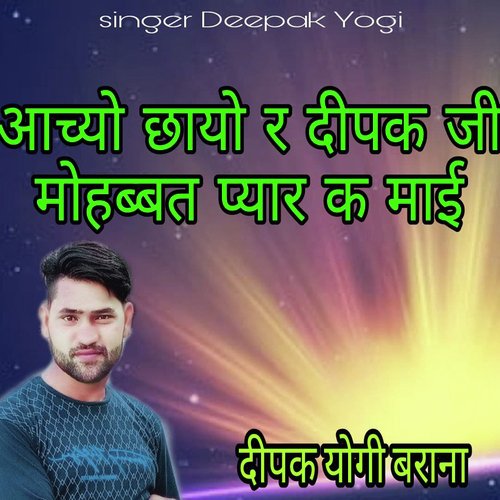 Aacchhyo Chhayo R Deepak Ji Mohbbat Pyar K Mayi