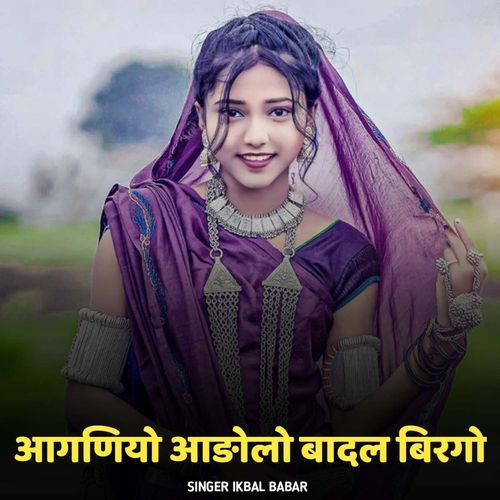 Aagniyo Adolo Badal Birgo