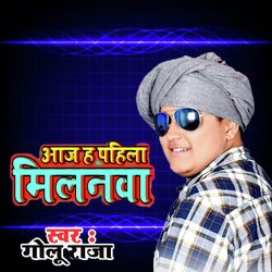 Aaj H Pahila Milnva-RxsNRk1BdgA