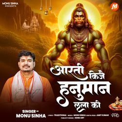 Aarti Keejei Hanuman Lala Ki-EwUTWhFHTUI