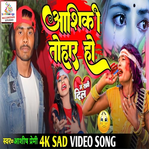 Aasiqi Tohar Ho (Sad Song)