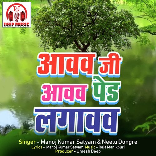 Aawaw Ji Aawaw Ped Lagawaw (Chhattisgarhi Song)