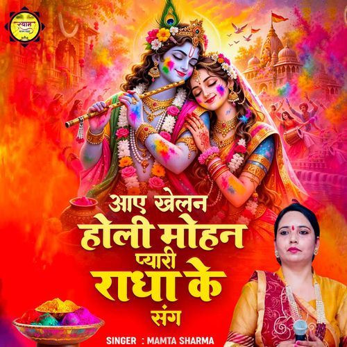 Aaye Khelan Holi Mohan Pyari Radha Ke Sang