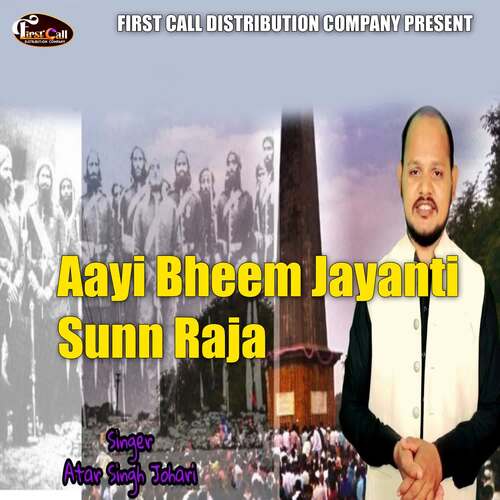 Aayi Bheem Jayanti Sunn Raja