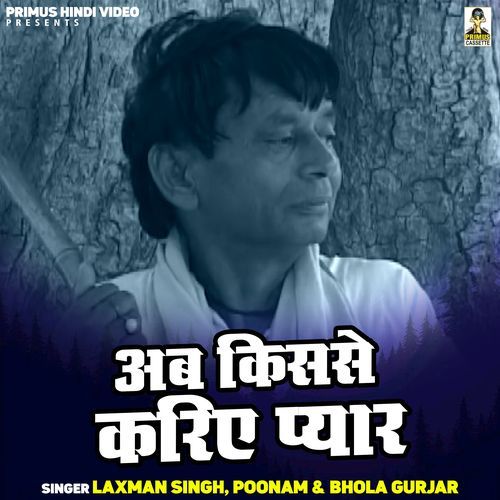 Ab Kisse Kariye Pyar