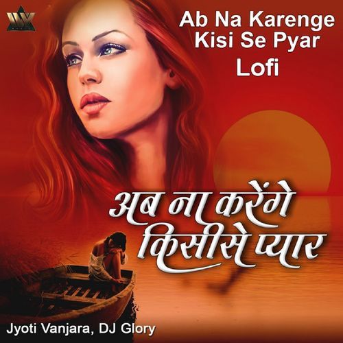 Ab Na Karenge Kisi Se Pyar