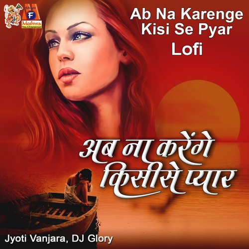 Ab Na Karenge Kisi Se Pyar (Lofi)