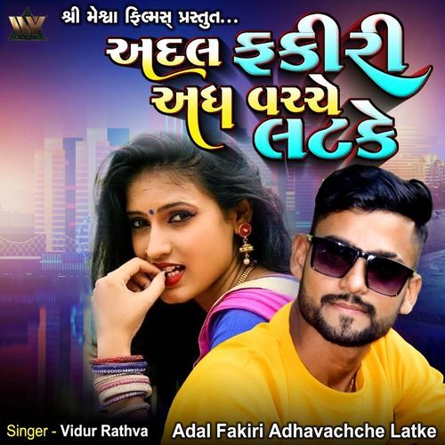 Adal Fakiri Adhavachche Latke