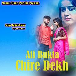 Aii Bukta Chire Dekh-HwdaWj0EenA