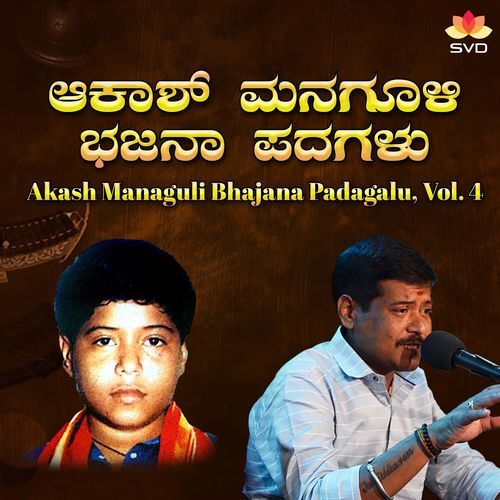 Naa Maadikondava Nanna cover art