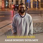 Amar Bondhu Doya Moy