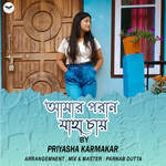 Amaro Porano Jaha Chay