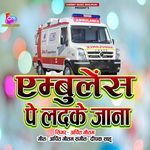 Ambulance Pe Ladke Jana