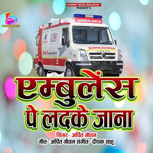 Ambulance Pe Ladke Jana