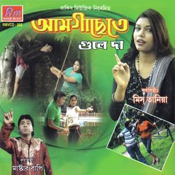 Miss Tania, Master Bapi