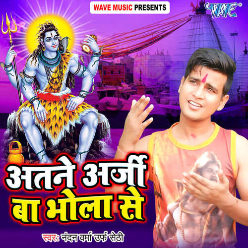 Atane Arji Ba Bhola Se