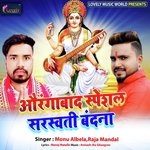 Darshan Dihi Maai
