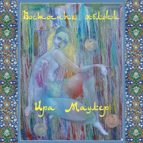 Холодное сердце cover art