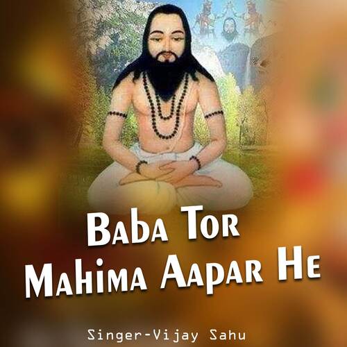 Baba Tor Mahima Aapar He