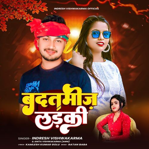 Badatamiz Ladki