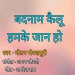 Badnam Kailu Humke Jaan Ho