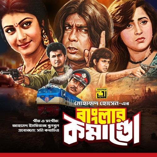 Banglar Commando (Original Soundtrack)