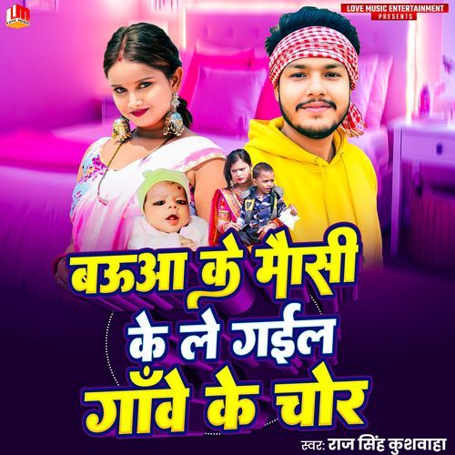 Baua Ke Mausi Ke Legail Gawe Ke Chor