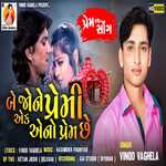 Be Jone Premi Che Ek Eno Prem Che (Original)