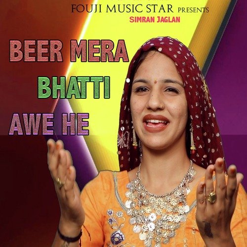 Beer Mera Bhatti Awe He
