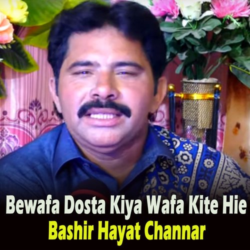 Bewafa Dosta Kiya Wafa Kite Hie