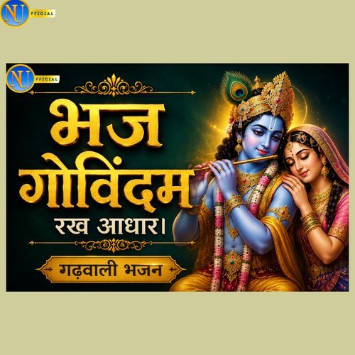 Bhaj Govindam Rakh Aadhar